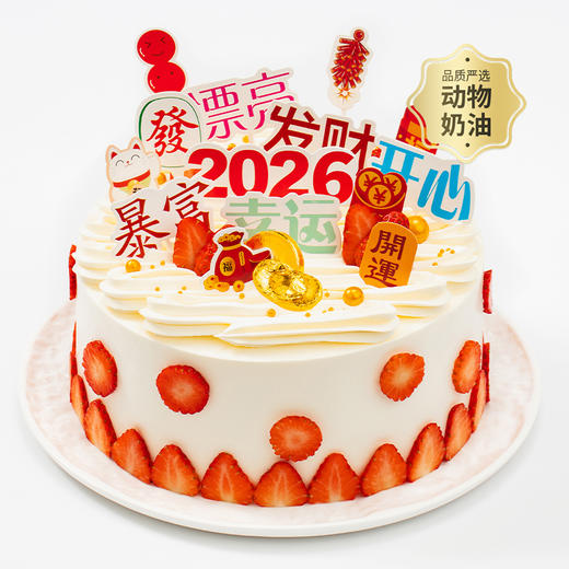 💰【暴富】祝您2026暴富，请收下发财、开心、好运，祝您财源滚滚，好运连连！(2026年) 商品图4