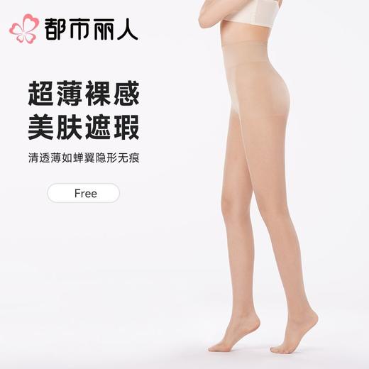 都市丽人女士打底裤锦纶丝袜连裤袜无无LGC3A8 商品图0