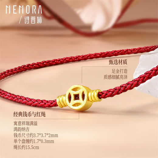 【新品首发】金币红绳手链 足金黄金新年鸿运小红绳手链MEMORA诗普琳（线上专供）HB351501 商品图3