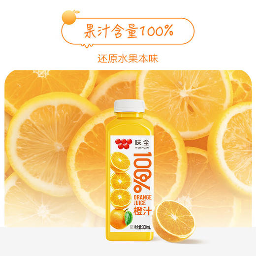 味全 常温橙汁 300mL*10入 商品图3
