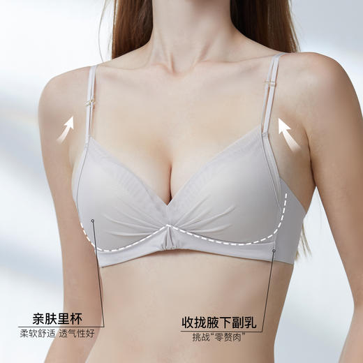【7.5折限时特惠】（A/B通杯）【秀黛】简浅无钢圈三角杯文胸三排扣W5110001T【门店同款】 商品图2
