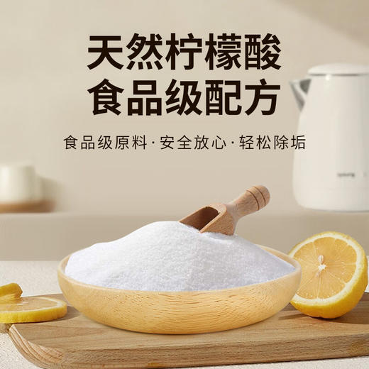 巨奇-柠檬酸除垢剂280g 商品图2