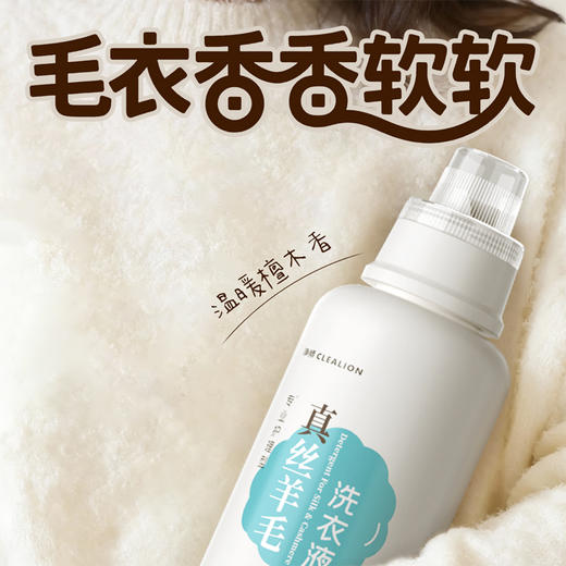 净狮真丝羊毛洗衣液1和羽绒服洗衣液组合链接 商品图5