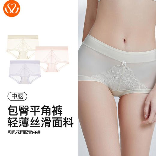 【满4条/7.5折】【秀黛】和风花雨配套内裤女士内裤【1条】W5331003T【门店同款】【内裤非质量问题不退换，介意勿拍】 商品图5