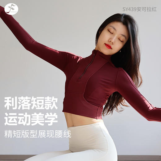 一梵新款螺纹拼接半拉链立领短款长袖2色上衣 商品图11