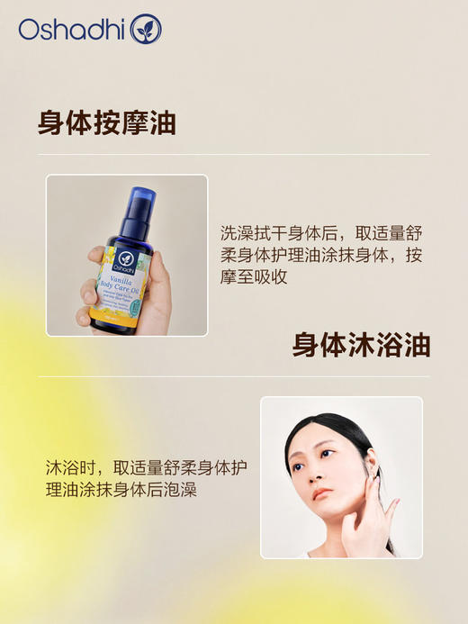 Oshadhi 德国O家舒柔身体护理油 按摩精油 美容院推拿spa按摩油 新品 商品图4