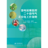 变电运维监控二十四节气差异化工作策略 商品缩略图0
