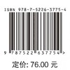 钱塘江河口咸潮入侵机制及抗咸预报技术研究 商品缩略图2