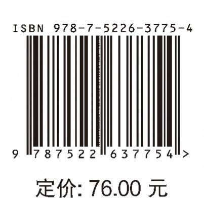 钱塘江河口咸潮入侵机制及抗咸预报技术研究 商品图2