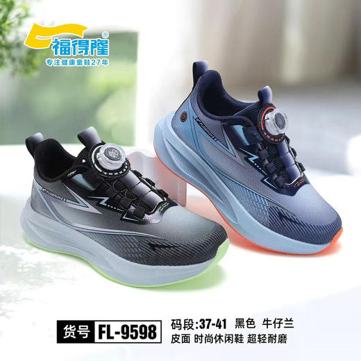 福德隆2026春皮面9598  37-41码 商品图0