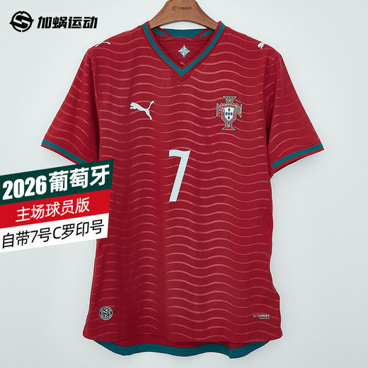 SFS彪马2026世界杯葡萄牙主场球员版C罗印号球衣足球服 788140-77 商品图0