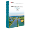 水利水电工程单元工程施工质量验收表填写范例与指南 商品缩略图3