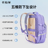 卡拉羊26.4L/30.4L中学生5维减负防下坠护脊风琴书包大容量双肩包畅想派 CX5549/L 商品缩略图2