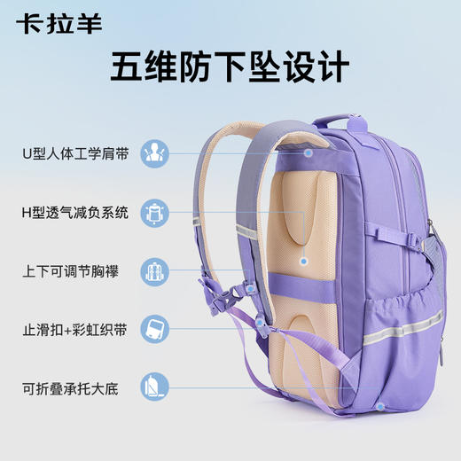 卡拉羊26.4L/30.4L中学生5维减负防下坠护脊风琴书包大容量双肩包畅想派 CX5549/L 商品图2
