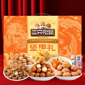 三只松鼠零食大礼包年货送礼1455g三只松鼠福珍礼