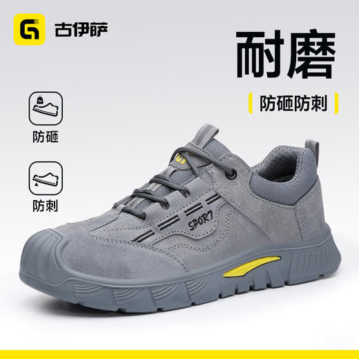 新款四季款低帮安全鞋耐磨实心底4.0凯夫拉反绒皮防砸防刺穿 商品图2