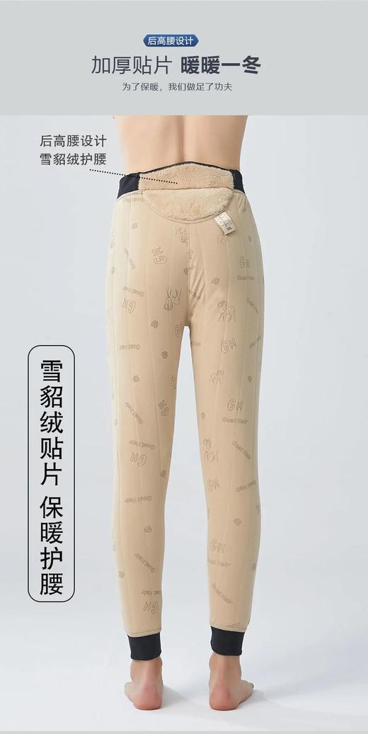 【羊毛加持 护腰贴片 御寒保暖】雪貂绒护膝羊毛男裤（ME4508/女裤ME4509） 商品图9