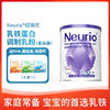 【云优选】纽瑞优紫钻版乳铁蛋白调制乳粉180g  ，0岁适用，效期至27年11月8日（拆封后不支持7天无理由退货，介意慎拍） 商品缩略图0