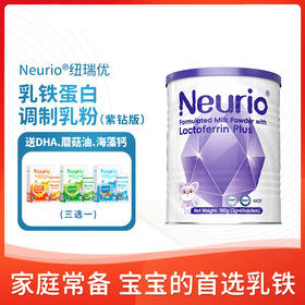 【云优选】纽瑞优紫钻版乳铁蛋白调制乳粉180g  ，0岁适用，效期至27年11月8日（拆封后不支持7天无理由退货，介意慎拍）