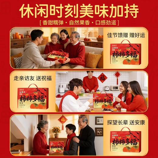 地标非遗美食 陕西富平柿饼 流心蜜糖柿 爆浆溏心 冻柿冰柿 手作柿饼 自然清甜不涩口香味浓郁一口爆浆0脂0蔗糖0防腐0添加剂 商品图3