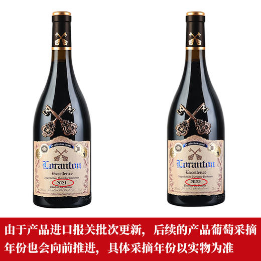 法国进口 洛兰顿酒庄·塔罗尼珍藏干红葡萄酒 红酒礼盒 【赠海马刀】 商品图8