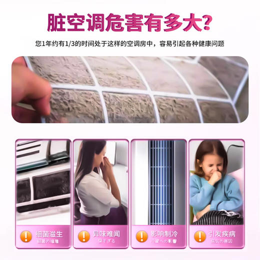 巨奇-空调清洗泡泡-芝芝桃桃味600ml 商品图1