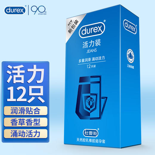 【避孕套】杜蕾斯 活力装（新老包装随机发） 商品图1
