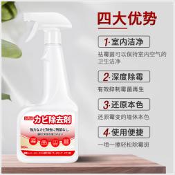 巨奇-墙体除霉剂500ml 商品图4