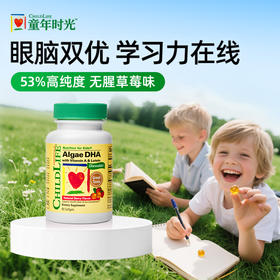 ChildLife童年时光 软海藻油DHA胶囊 护眼补脑 非鱼油