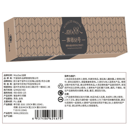 【牵引调教 小狗狗】谜姬 镀金牵引铃铛项圈SM另类玩具 商品图1