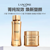 兰蔻菁纯两件套/ LANCOME 兰蔻 菁纯精华水150ml+兰蔻菁纯面霜 滋润版/轻盈版 60ml 商品缩略图0