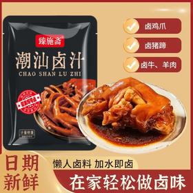 【卤出好味道❗传统潮汕卤汁】潮汕老牌卤料，精选多种香辛料，以潮汕集锦特制酱油熬制和初汤点化，一份 “够力”的卤汁能与不同食材碰撞出无穷的滋味，五香牛肉酱料卤汁家庭装正宗调味料L