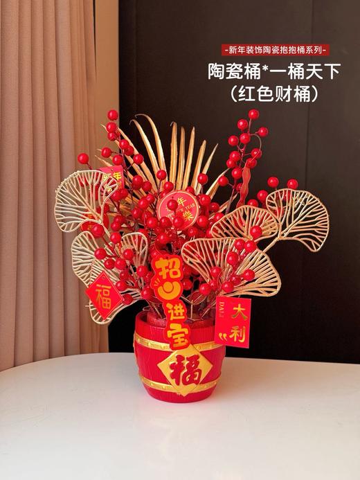 💖【新年装饰陶瓷抱抱桶系列】新春福桶福气派送！❤️一桶齐聚万方财源🎀喜气满满的红色 聚合财气，步步高升🧧可长久存放哦！ 商品图8