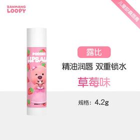 Pororo啵乐乐 儿童胶囊唇膏4.2g（草莓味）