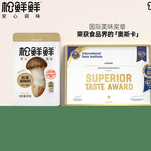 松鲜鲜 松茸调味料 净素配料 代替味精 炒菜炖汤皆可 商品图3
