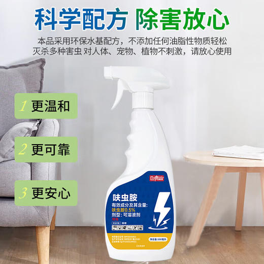 巨奇-杀虫剂喷雾500ml 商品图2