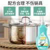 巨奇-锅底除垢啫喱160ml 商品缩略图4
