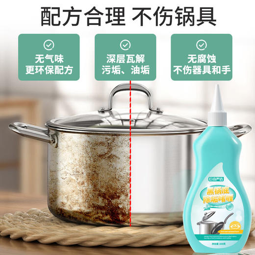 巨奇-锅底除垢啫喱160ml 商品图4