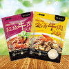 宜昌枝江 牛味央 金汤牛肉火锅+红烧牛肉火锅 商品缩略图0