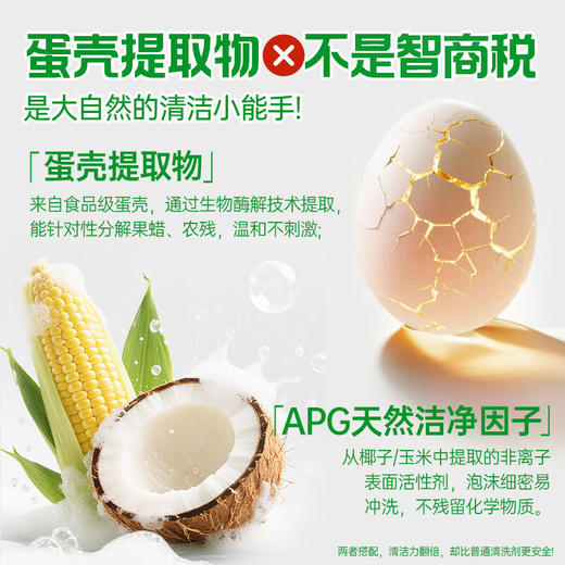 巨奇-蛋壳果蔬净1kg 商品图2