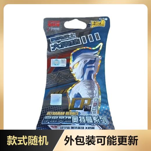 超宇宙奥特英雄X档案CP包 盲盒卡片1包 商品图0