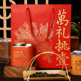 五虎萬礼挑壹茶叶礼盒 正山小种+金骏眉+铁观音+大红袍
