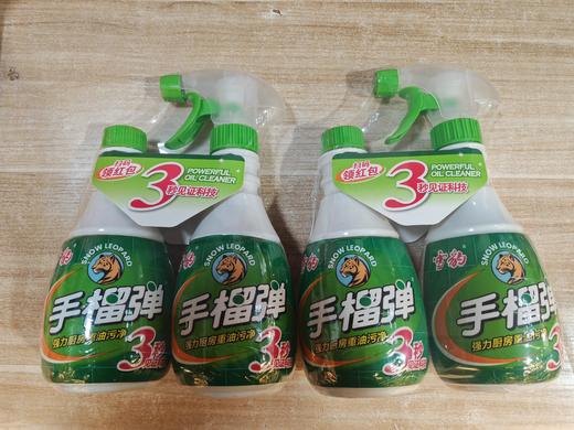 400*2雪豹手榴弹厨房重油污 商品图0