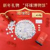 【2026年马到成功新年百国纪念外币红包套装】一款超绝的压岁钱神器，装着来自世界各地超百国的真钞外币 商品缩略图0