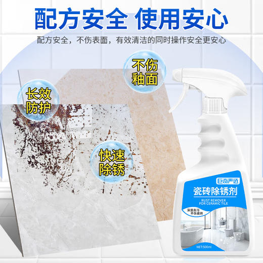 巨奇-瓷砖除锈剂500ml 商品图6