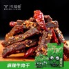 牛味央 麻辣牛肉干+五香牛肉干118g/袋*2 宜昌枝江 商品缩略图3