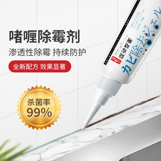 巨奇-除霉啫喱100ml 商品图1