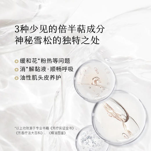 枕草子摩洛哥【大西洋雪松】精油 | 欧盟you机认证   油性肌头皮养护  给予支持 引梦 商品图3