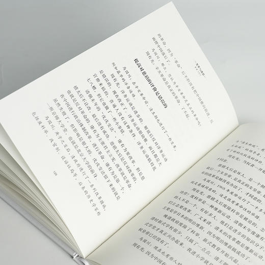 【签名+钤印】马国川《变革与迷思：辛亥1911》 商品图6