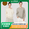 素道有机彩棉针织圆领长袖衫秋冬保暖内穿打底衫纯棉通勤套头线衣 商品缩略图0